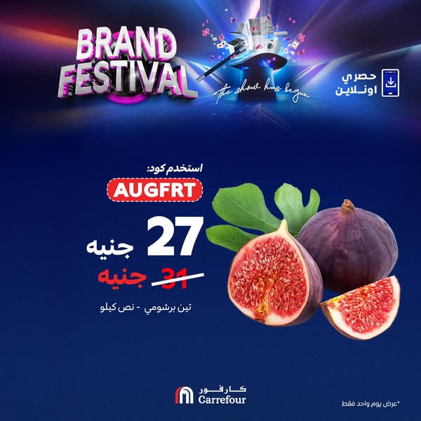 carrefour offers from 8aug to 30aug 2025 عروض كارفور من 8 أغسطس حتى 30 أغسطس 2025 صفحة رقم 1